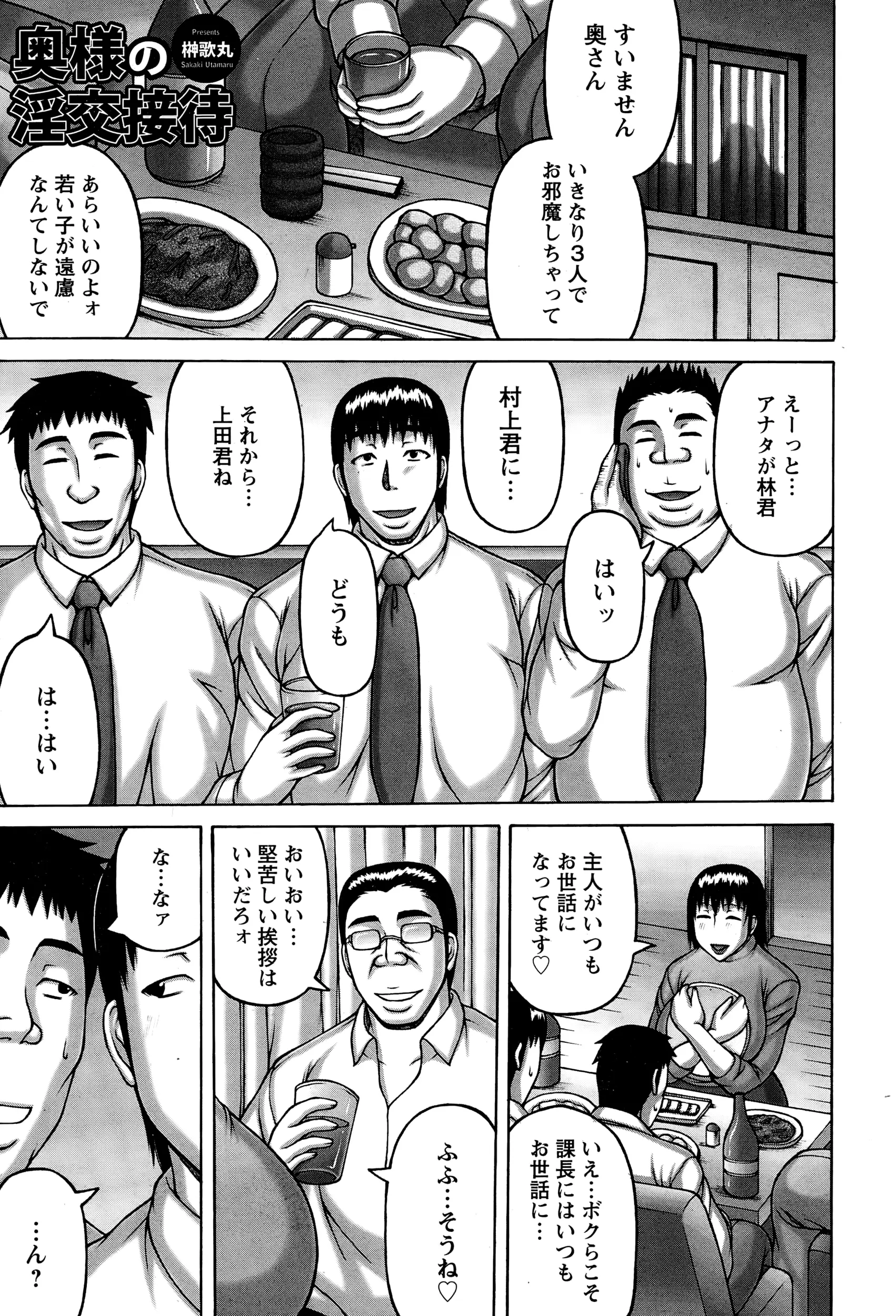 旦那が突然部下たちを連れてきても笑顔で優しく迎える爆乳嫁が、旦那が泥酔した後に若い部下たちに酒を勧められ飲んでいると酔っ払って裸エプロン姿になりみんなで仲良く乱交セックスしたったｗｗｗｗｗｗ