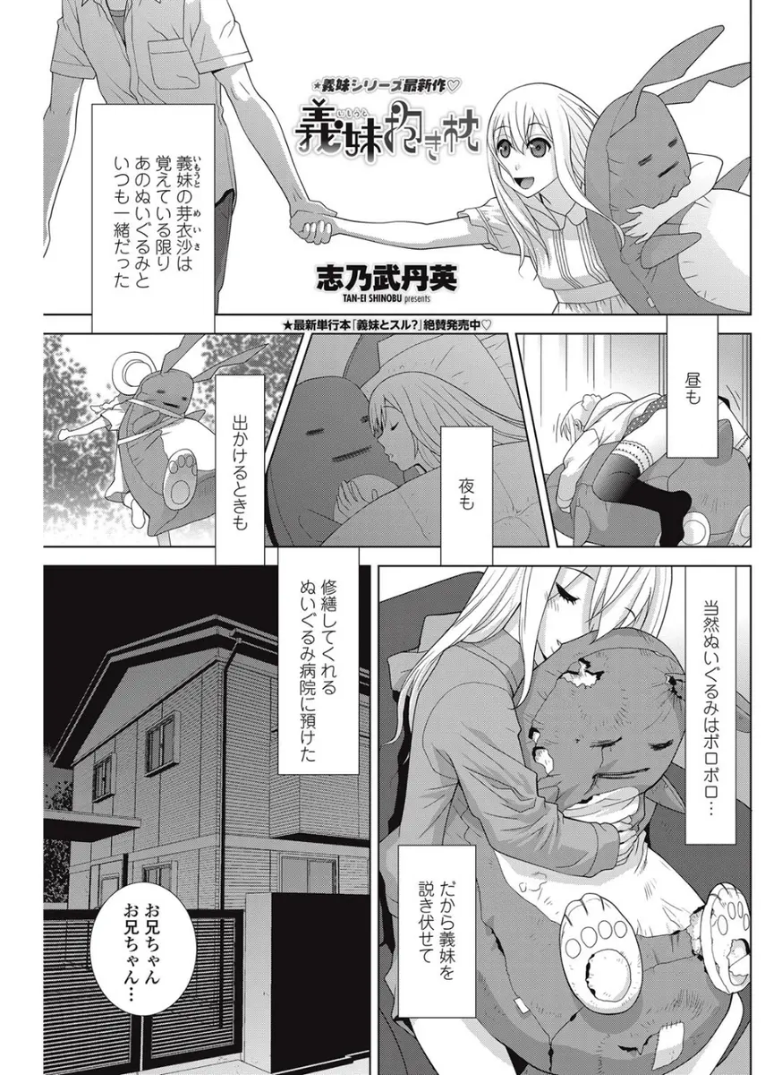 美少女JKな義妹が子供の頃から常に抱いているぬいぐるみを修理に出したら夜に寝られないと部屋にやってきて抱きついてくるので思わずセックスしてしまった件ｗｗｗｗｗｗ