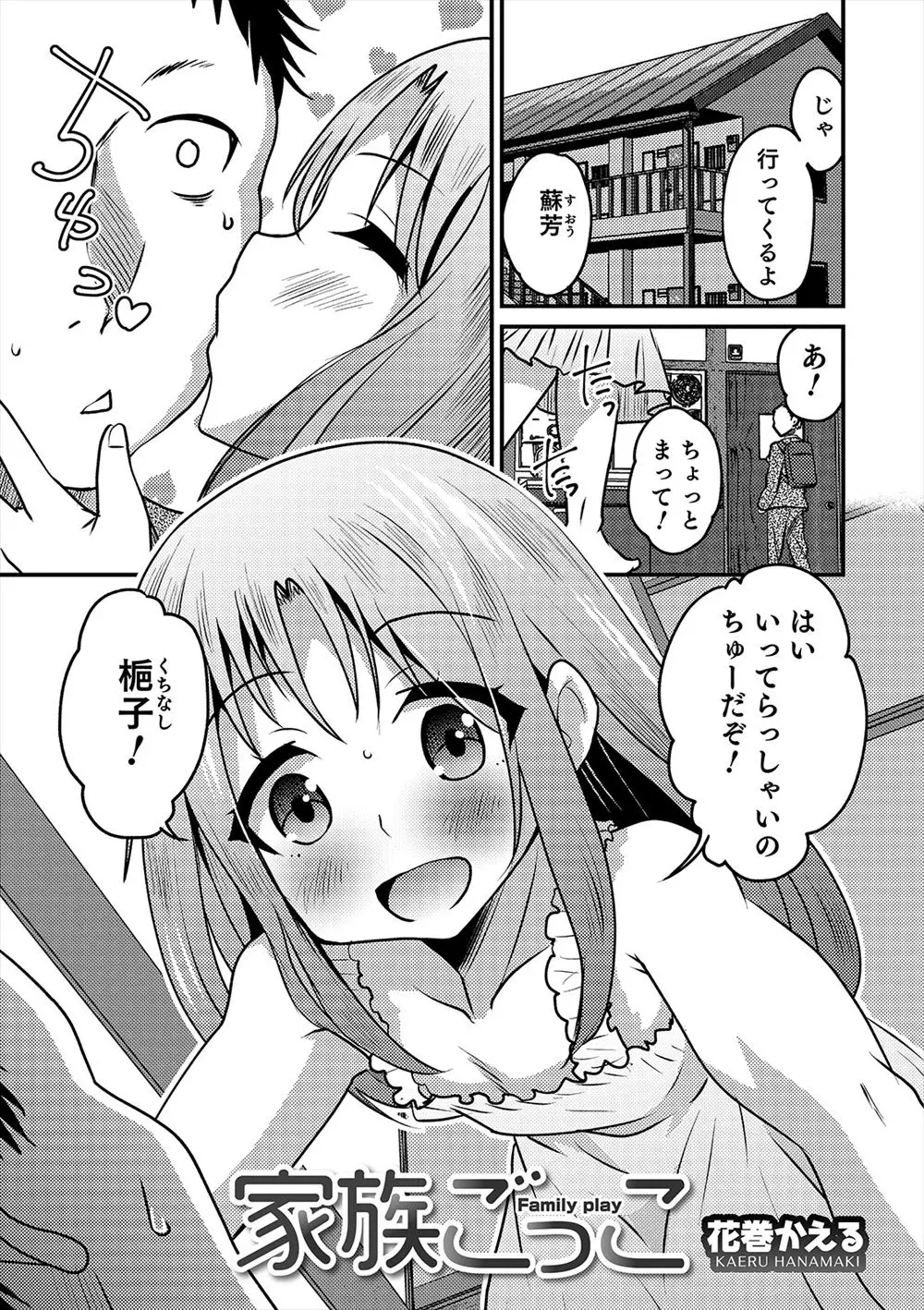 毎日夫婦喧嘩している隣の部屋の子がドアの前に座り込んでいたのでほっておけず家に入れてあげたらなつかれてしまい、かわいい女顔をしたショタと同棲生活がはじまり女装するようになったショタと肉体関係を持ってしまう！