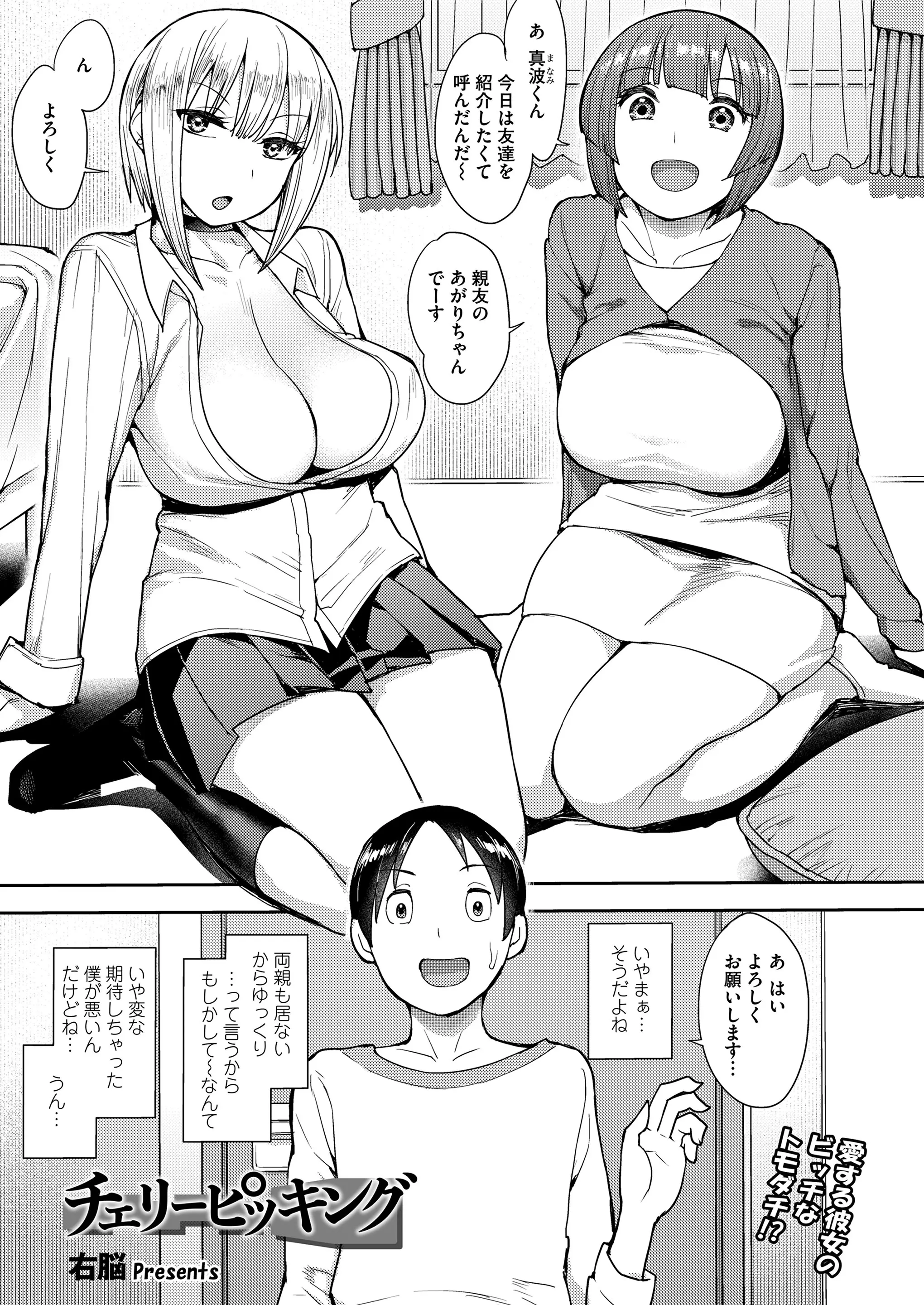 両親がいないからと彼女に家に呼び出されたが彼女の親友の巨乳JKがいて無防備でエロくて勃起していたら挑発されて、彼女が買い物に行っている間にフェラをされ何度もNTR中出しセックスしてしまう！