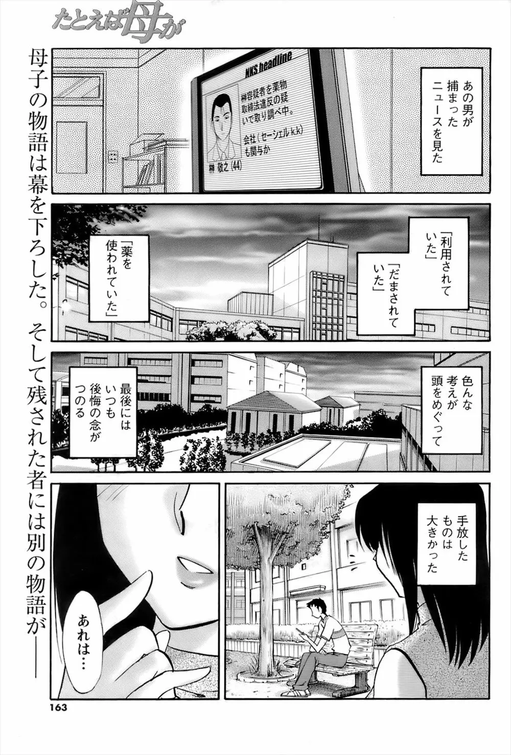 彼女と突然連絡が取れなくなり落ち込んでいた大学生が声をかけてきた食堂のおばちゃんに慰められ禁断のNTR中出しセックス！