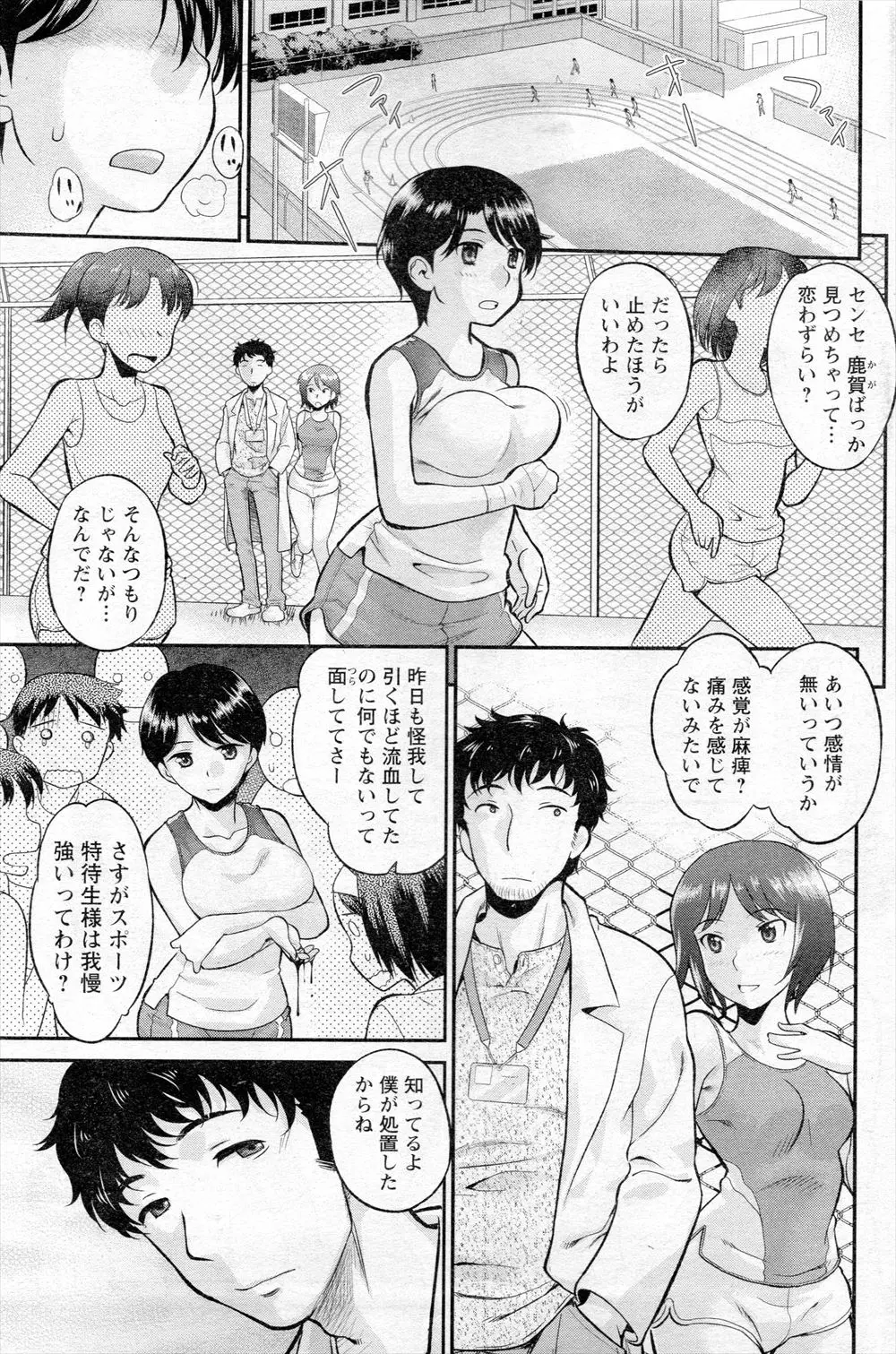 感覚が麻痺していてケガしていても痛みを感じない巨乳陸上女子が保険医に愛撫されたら反応してどうやら快感には敏感らしいので遠慮なく処女まんこをガン突きしたったｗｗｗｗｗ