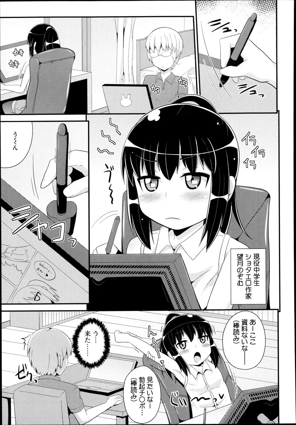 男の娘なショタエロ漫画家が兄をアシスタントに使っていて、事あるごとにおちんちんが見たいと言われ弟のストレス発散のためにホモセックスさせられている件ｗｗｗｗｗｗ