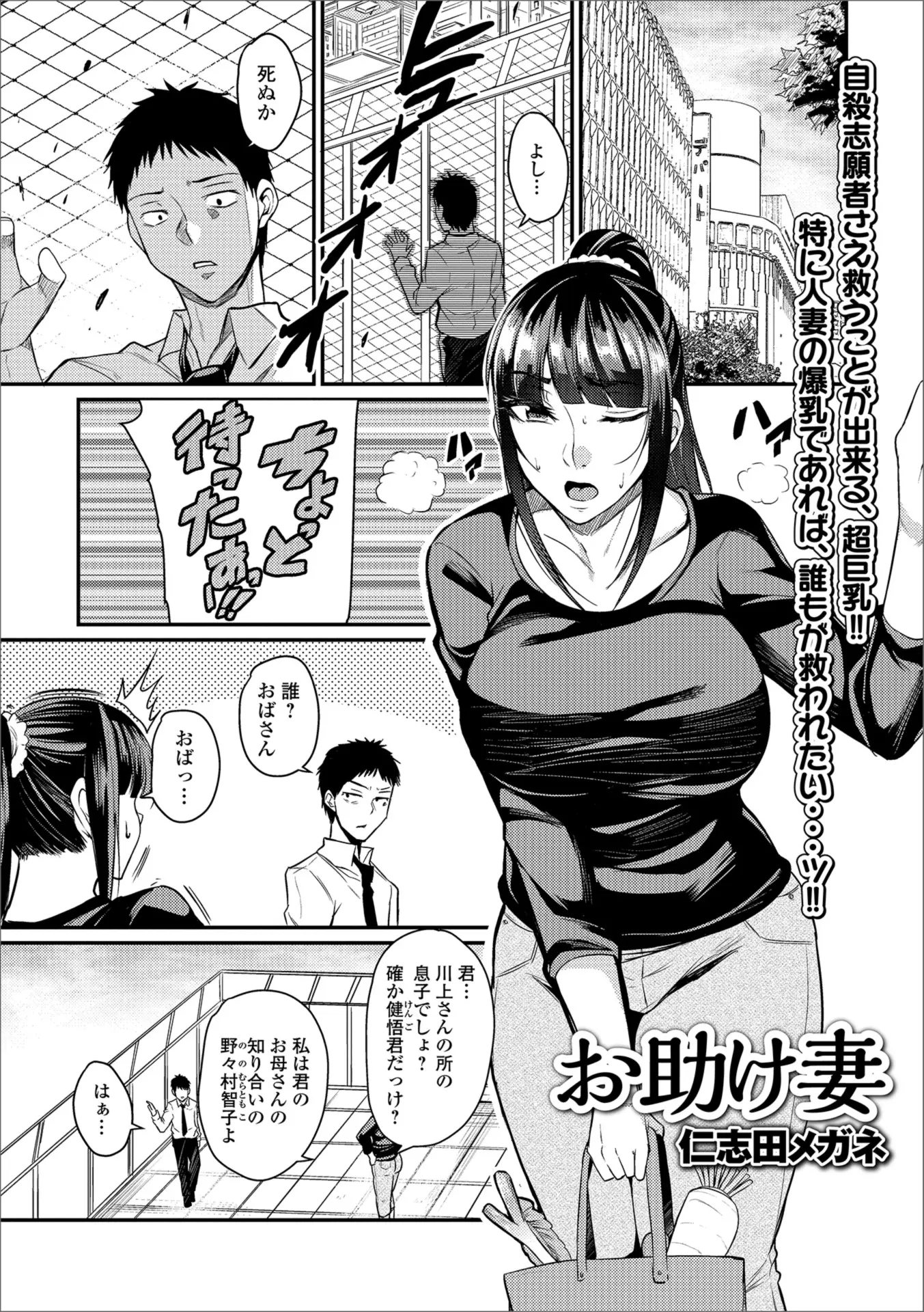 彼女にふられたというだけで自殺しようとしていた知り合いの息子を止めるために爆乳人妻が童貞を卒業させてあげて生きる希望を与えるｗｗｗｗｗｗｗ