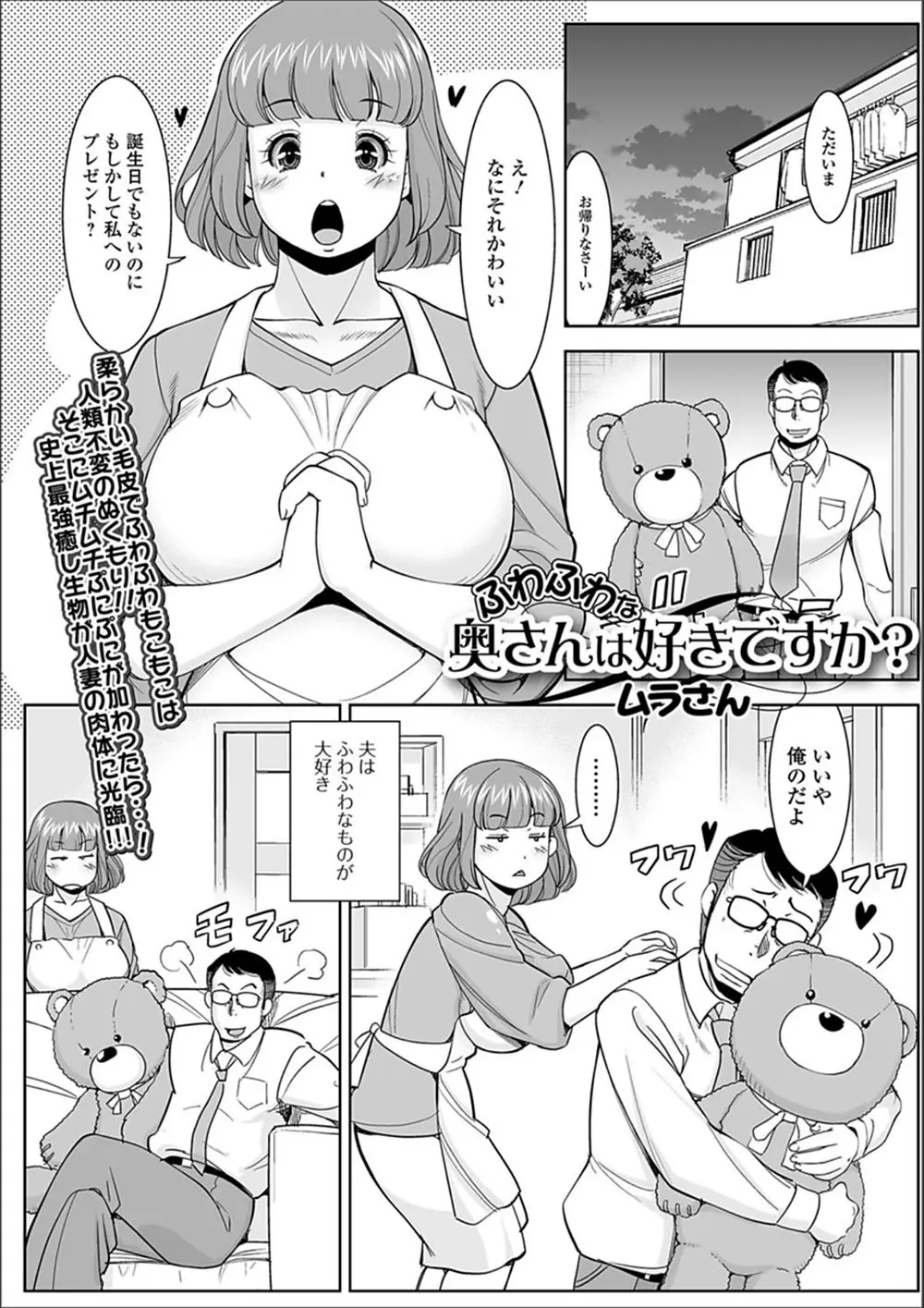 旦那がふわふわなものが大好きで最近あんまり相手にされていない巨乳嫁がくまのぬいぐるみのコスプレをして旦那に迫ろうとしたら義弟に襲われNTR中出しセックスされてしまうｗｗｗｗｗｗ