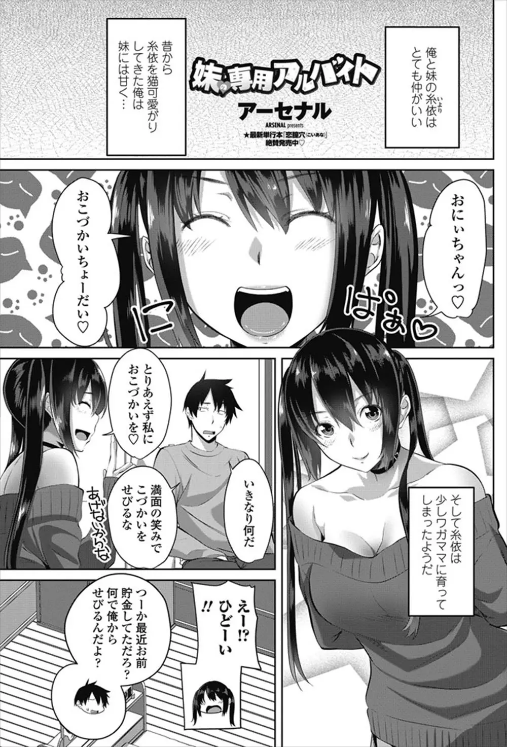 妹をかわいがりすぎていろんな意味でわがままに育ってしまった妹にブランドバッグをねだられるがさすがに断ると料金表を見せられ妹と援交することになった件ｗｗｗｗｗｗ