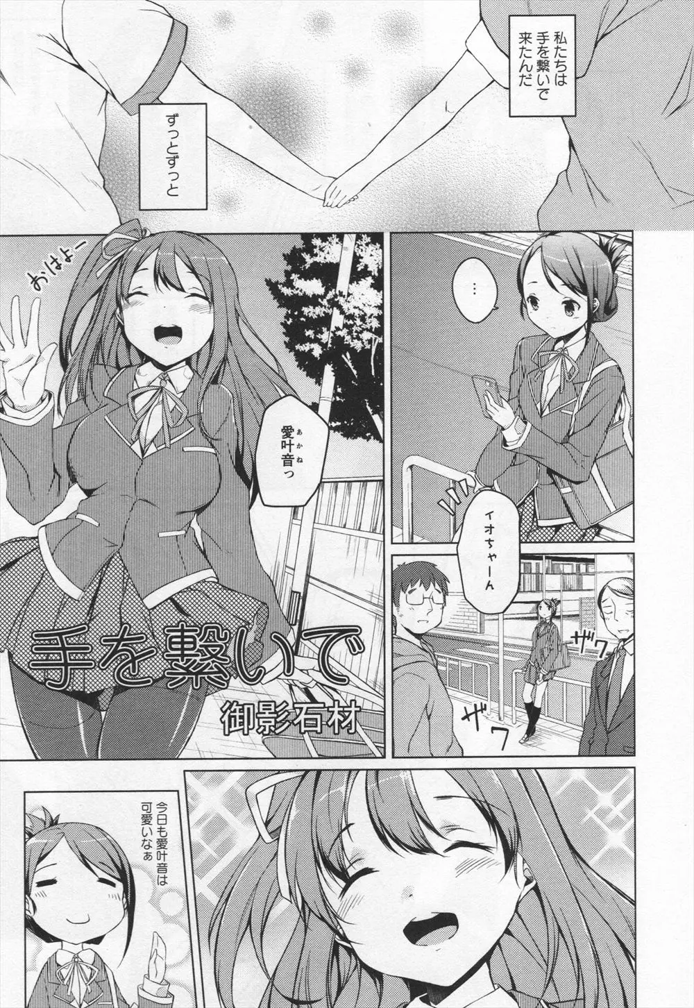 幼なじみの美少女巨乳JKのことをもうひとりの幼なじみと奪い合っている百合JKが彼女の部屋で男×女のエロ本を見つけ、二人がかりで百合セックスの素晴らしさを身をもって教えるｗｗｗｗｗｗ