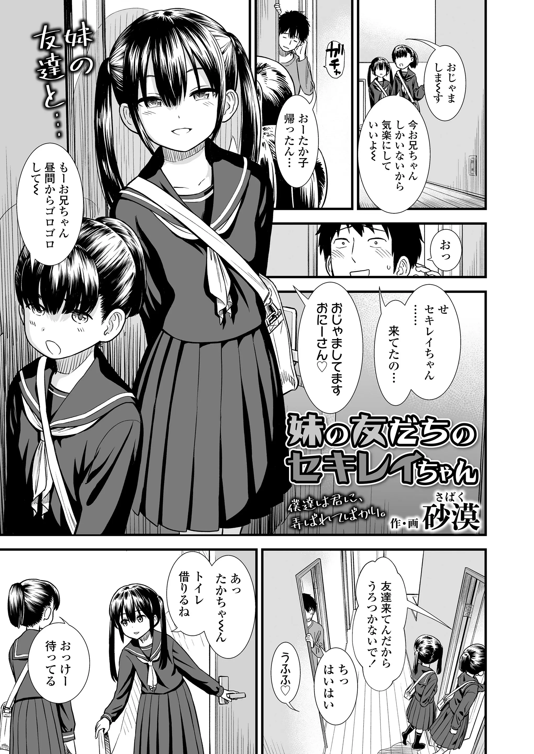 妹には内緒で妹のかわいい友達とこっそり付き合っている兄が、妹のとこに遊びに来てちょこちょこ抜け出して来ては手コキやフェラをしてきてイク寸前に出ていってしまう彼女と中出しセックスしてしまうｗｗｗｗｗｗ