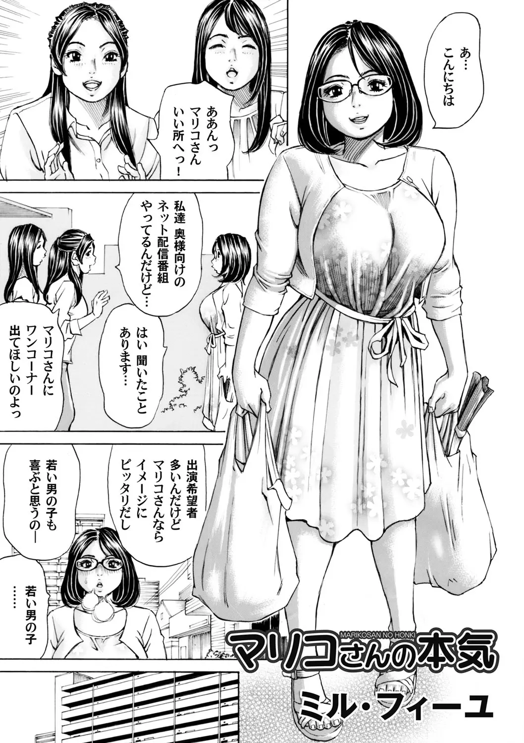 主婦友達から奥様向けのネット番組をやっているから手伝ってほしいと言われた巨乳メガネ主婦が、若い子を5分以内にイカせたら1万円もらえるコーナーに出演して味をしめ、エスカレートしてNTR中出しセックスしてしまうｗｗｗｗｗｗｗ