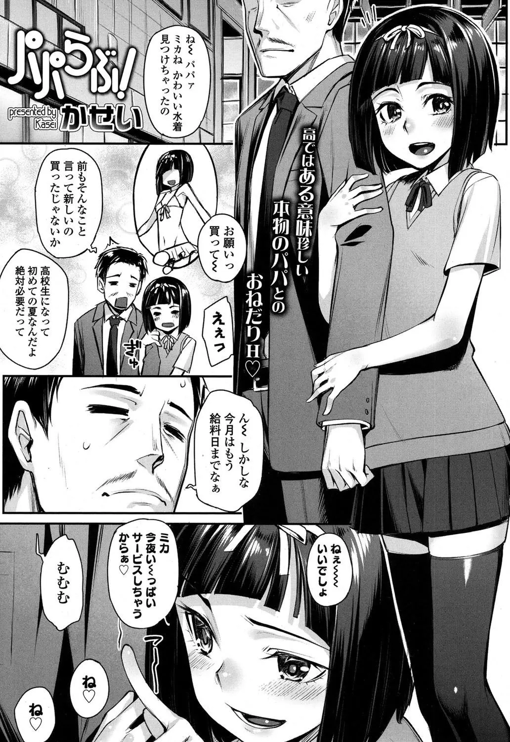 母親が家を出ていってからも母親に未練たっぷりな父親にファザコン娘がママの代わりになると処女を捧げ近親相姦している親子！