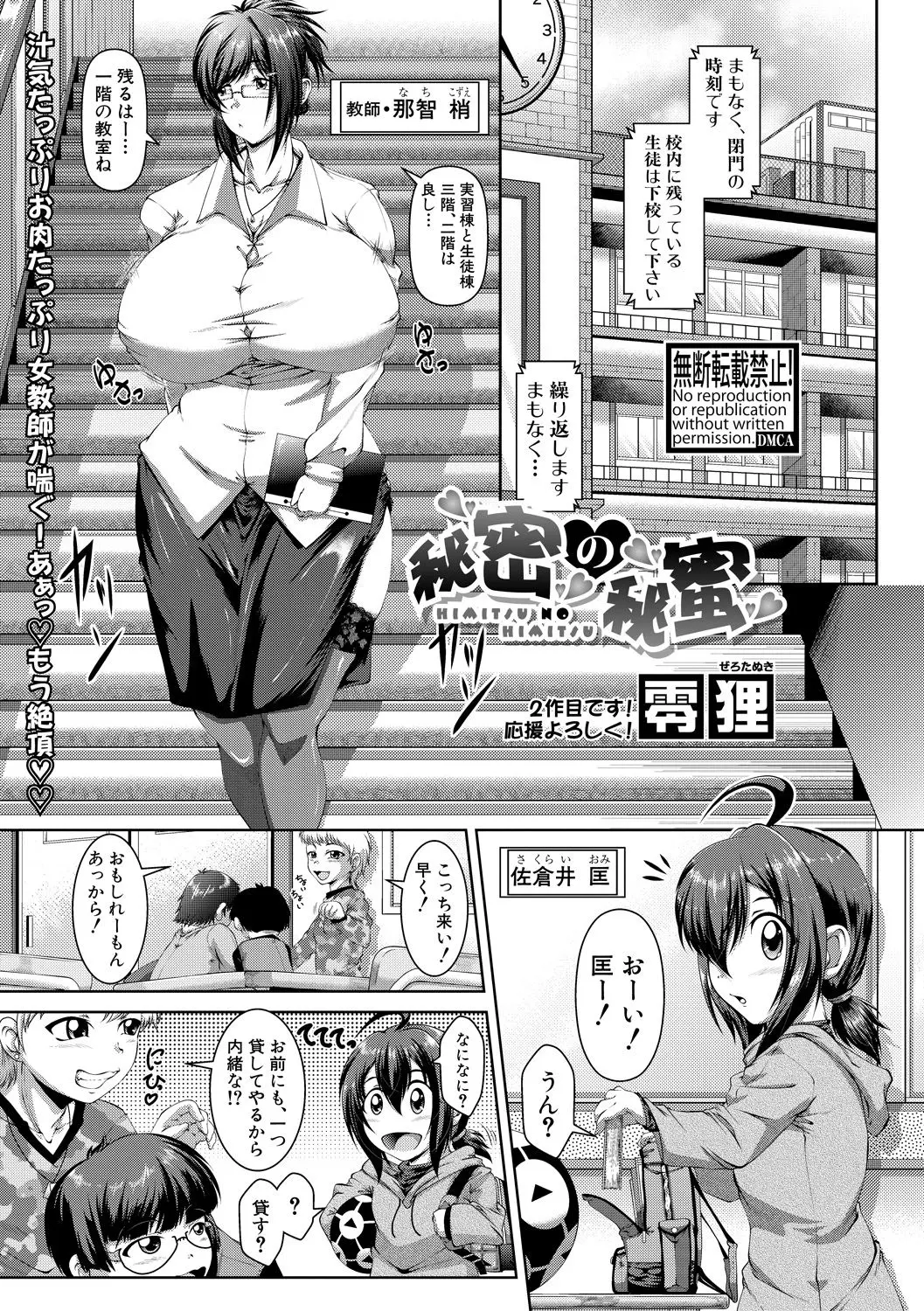 放課後に残っていた生徒があやしい動きをしていてAVを持っているのを見つけた爆乳教師が、自分が昔出演した作品で口止めのために筆おろしすることになったｗｗｗｗｗｗ