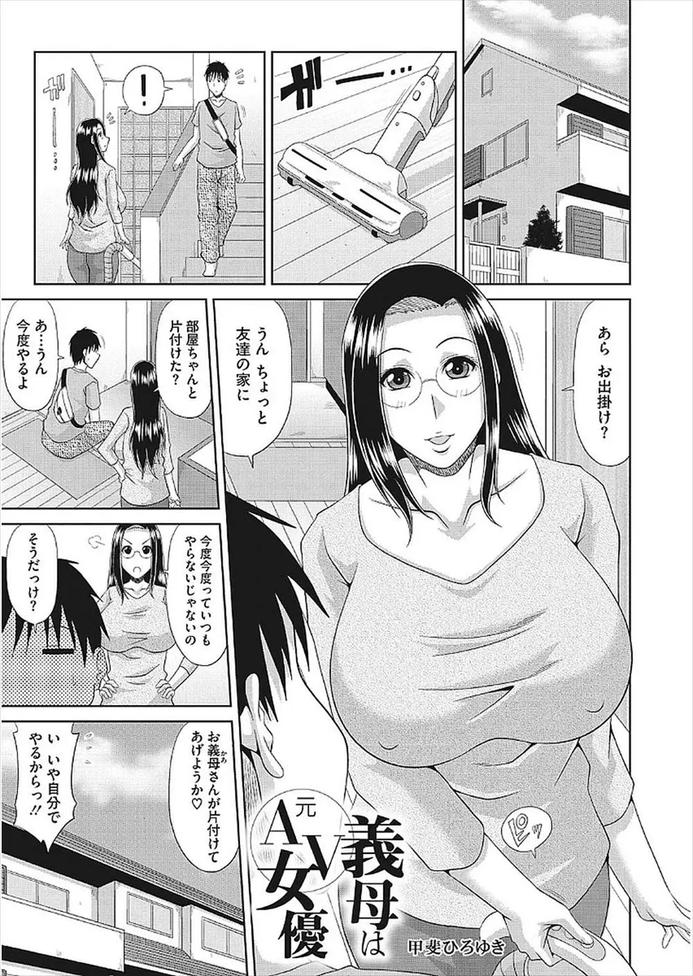 義理の息子に元AV女優だったことがバレた爆乳義母が口止めとしてAVと同じことをさせられ旦那よりも大きいちんぽで中出しレイプされる！