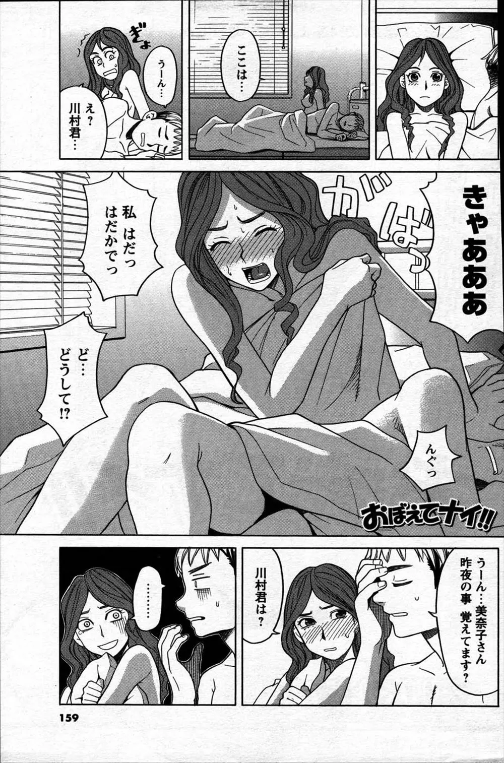 仲間の送別会で泥酔し一番若い後輩に記憶が無いまま手を出してしまった巨乳女子が、後輩が初体験だったらしく向こうも記憶が無いのでもう一回初体験をやり直してあげたｗｗｗｗｗｗｗｗ