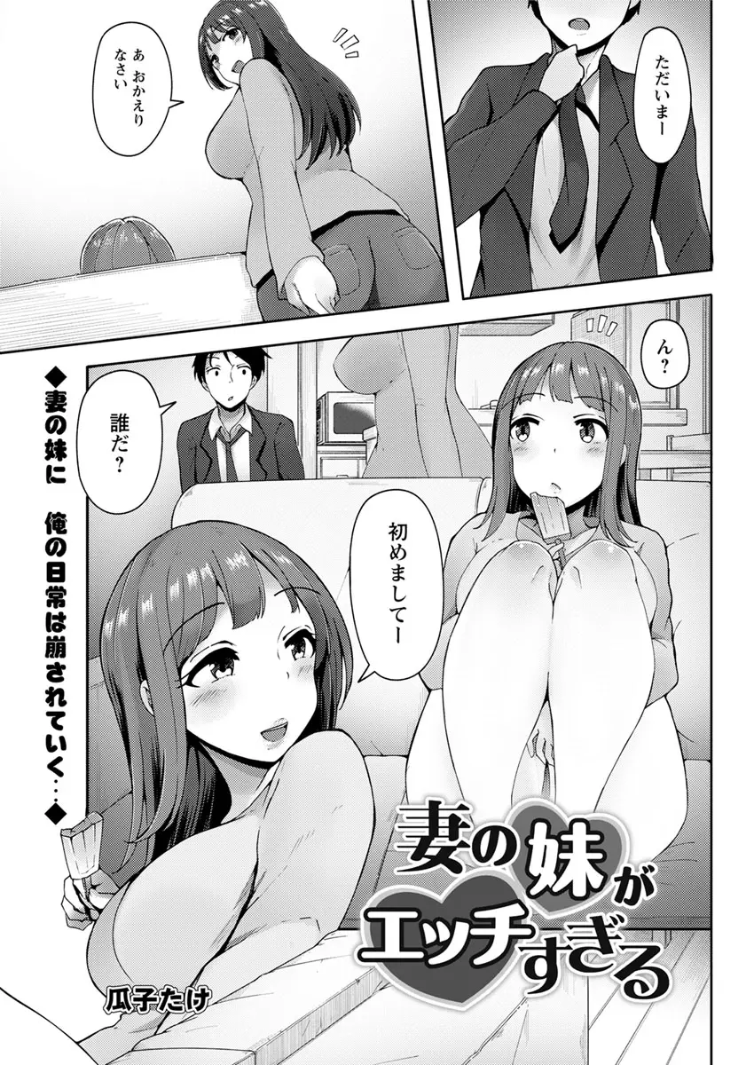 家に帰ると就活中だという嫁の妹が泊まりに来ていてTバックで無防備過ぎて注意をしたら逆に挑発されて、姉には内緒にするからとフェラをされ理性をなくし中出しセックスしてしまった！