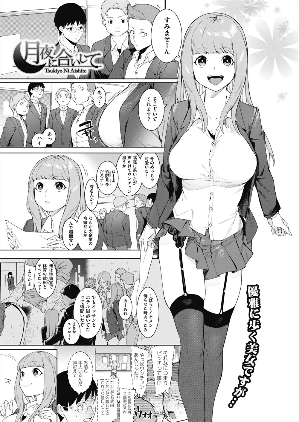 同じ学校に通っている巨乳美少女お嬢様が絶倫ビッチで自分を満足させるちんぽを探していて、4時間オナホ責めに耐え抜いた唯一の男子をパートナーにしてひたすら中出し逆レイプするｗｗｗｗｗｗｗ