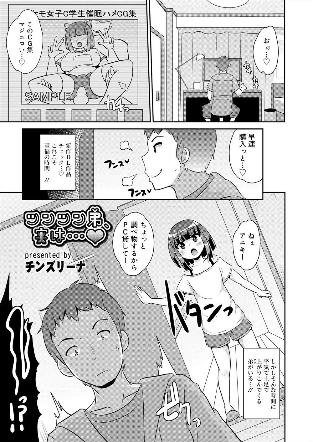 いつも人のことをキモがってくる女顔をした弟が女装好きな男の娘だと知った兄がアナニーする弟に襲いかかり中出し近親相姦したった！