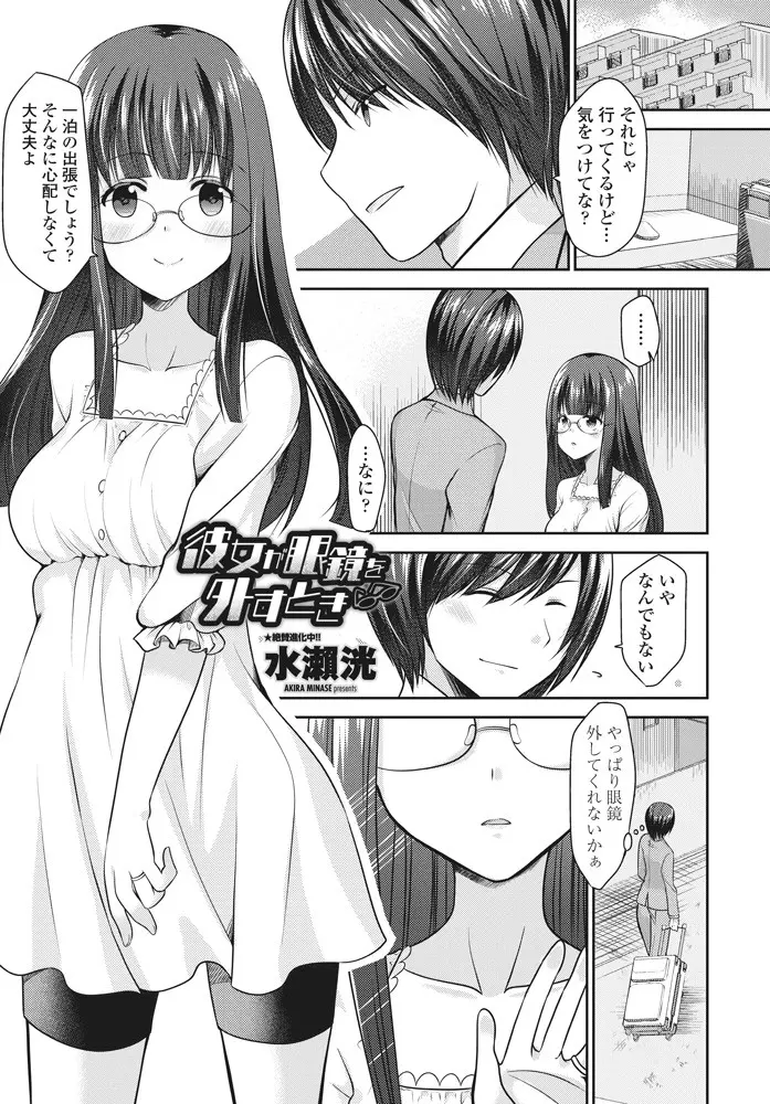 家では清楚でまじめな嫁を演じているメガネ女子が実はセフレがいて、セフレと合うときだけはメガネを外しエロ下着を履いてちんぽを貪る！