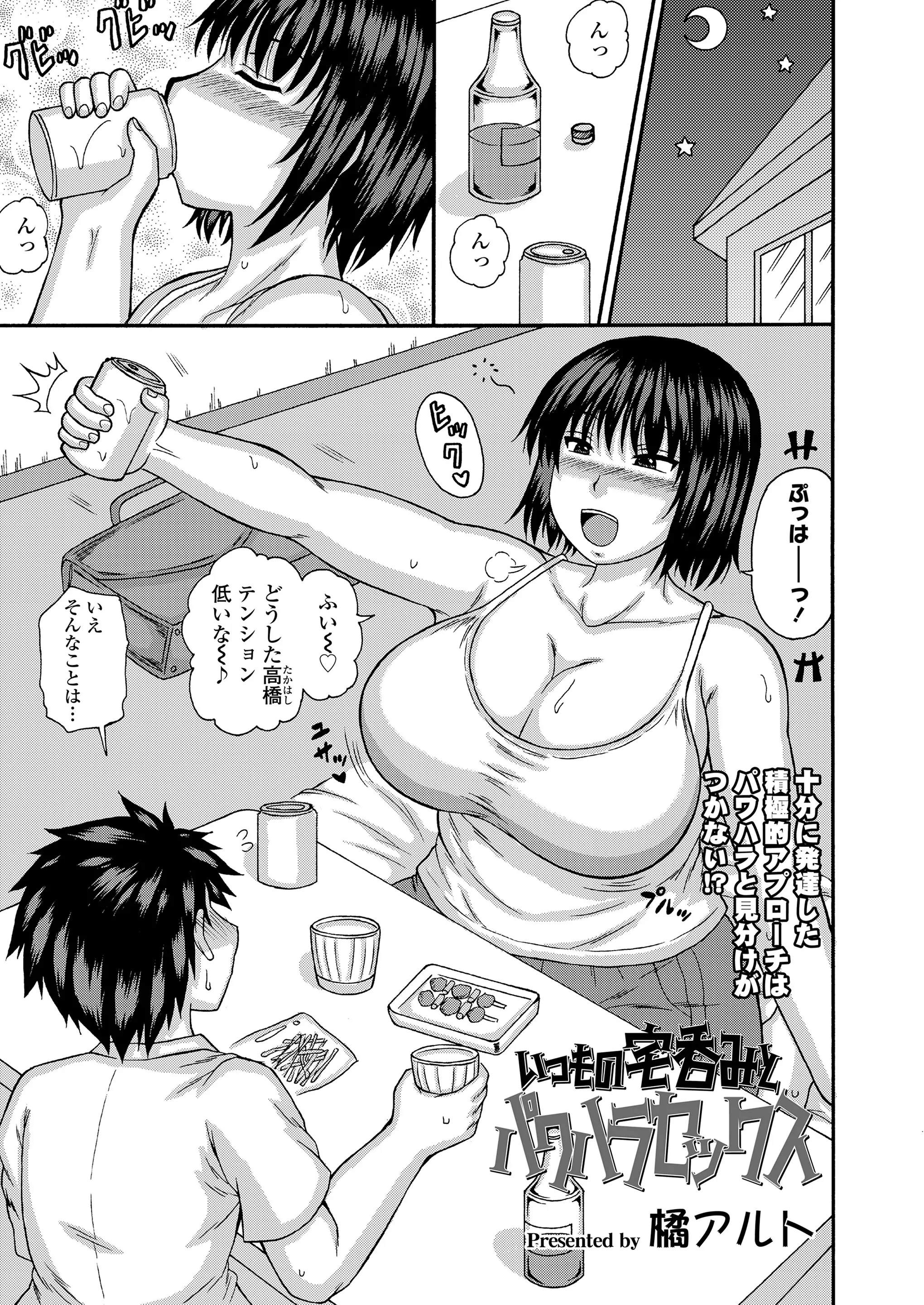 爆乳上司に誘われて宅飲みをしていたサラリーマンが、泥酔した爆乳上司に童貞とからまれてつい上司のことを賞味期限が切れた女と言ってしまい、激怒した爆乳上司に拘束されて中出し逆レイプされてしまうｗｗｗｗｗｗ