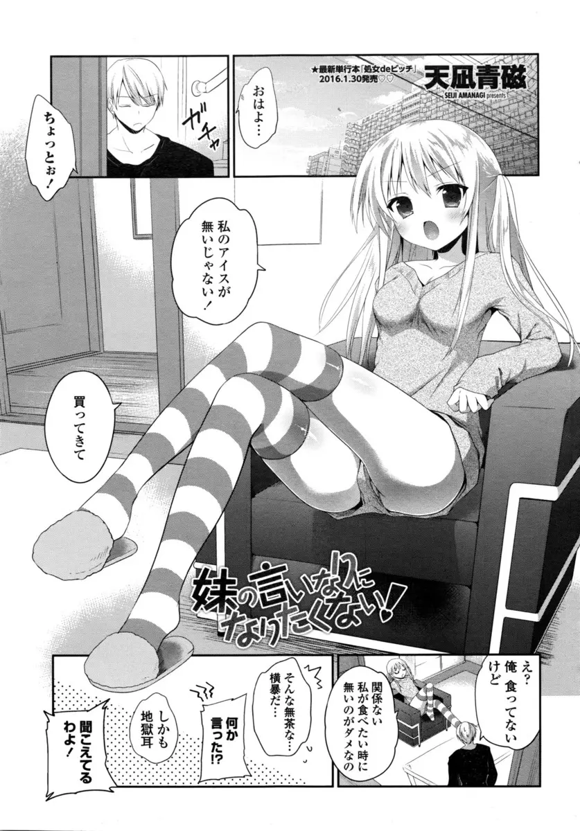 生意気だけど年の離れた妹がかわいくてついいいなりになってしまう兄が足コキされ暴発してさすがに我慢できなくなり寝たらなかなか起きない妹を夜這い近親レイプしたったｗｗｗｗｗｗ