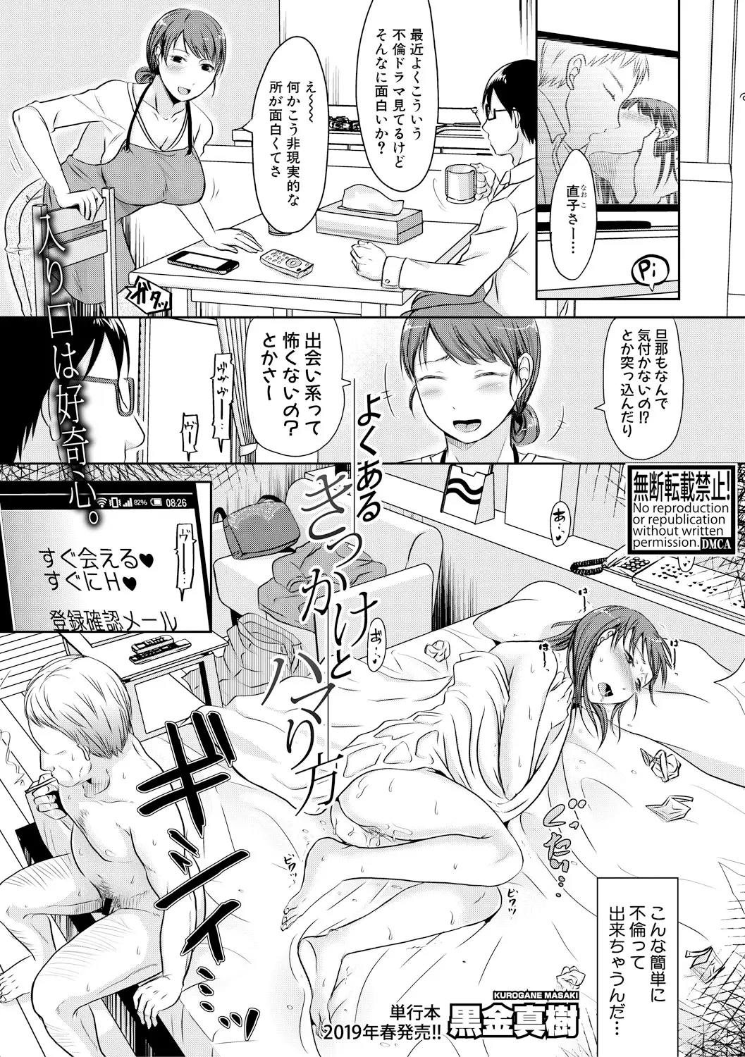 ちょっとした好奇心で出会い系を使ってみたら簡単に浮気できてしまい、罪悪感を抱きながらもそれが快感になり浮気セックスにハマっていく巨乳主婦！