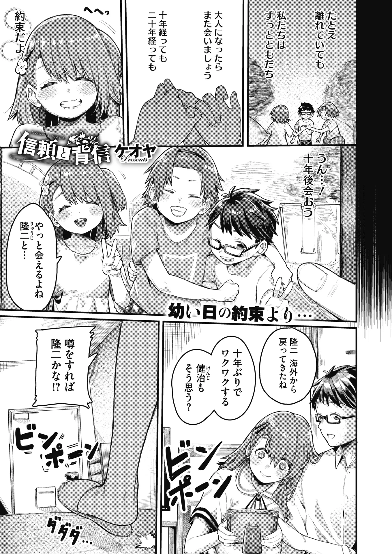 幼なじみが海外に引っ越してからもうひとりの唯一年上の幼なじみのお姉さんと付き合い始めた男が帰国してきた幼なじみと一緒に飲んで酔いつぶれてしまい、巨乳彼女と二人きりになった幼なじみが成長した巨根ちんぽを触らせ寝取ってしまう！