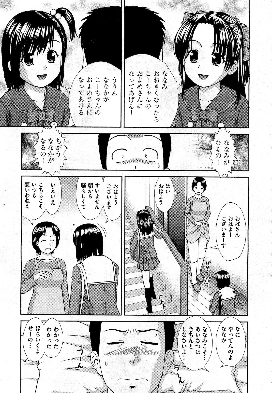 何かと張り合っている双子の美少女姉妹が幼なじみを好きになり、処女を捧げて3P姉妹丼セックスで三人で仲良くつきあうことになった♡