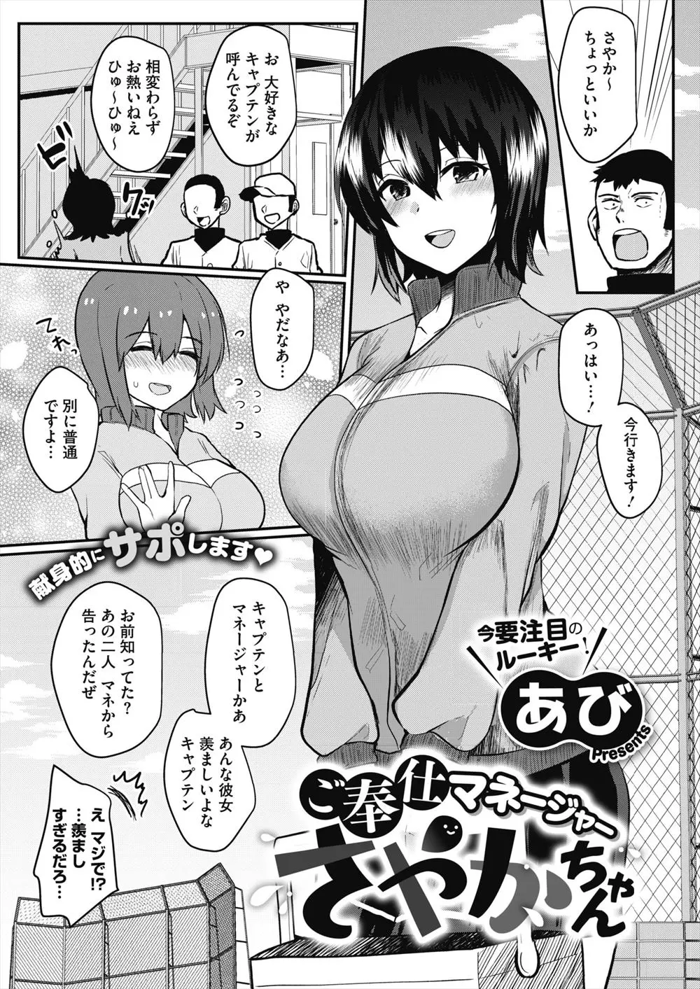 部活中にキャプテンから部室に呼び出された巨乳美少女マネージャーが我慢できないから一発頼むと言われご奉仕フェラをしてパンツに発射され、練習中ずっとそのパンツをはかされ発情したマネージャーが部活後に巨根ちんぽで中出しセックスしてもらう///