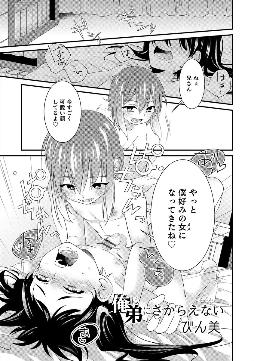 よくできた弟が落ちこぼれの兄に女装させて性奴隷にしてケツマンコを開発して近親相姦している件ｗｗｗｗｗｗｗｗ