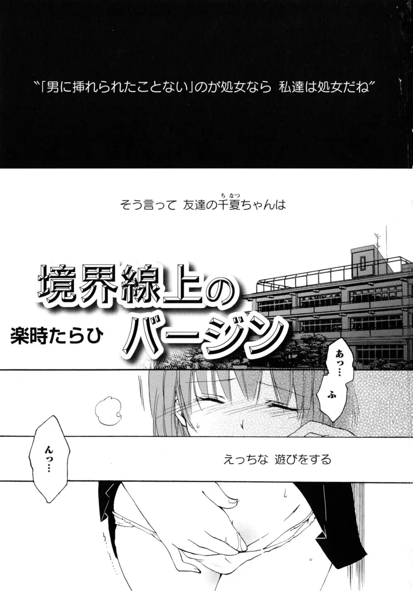 垢抜けていて大人っぽいクラスメイトが自分と同じ処女で、処女とは言えエッチに興味がある二人が百合セックスして疑似体験していたらクラスメイトにハマってしまった件ｗｗｗｗｗｗｗ