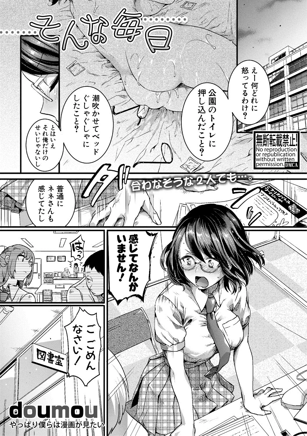 まじめで図書委員長をしている巨乳メガネ女子が学校でも有名なチャラ男とつきあっていて、実はエッチが大好きでちょっと触るだけでスイッチが入ってしまう彼女がオナニーをはじめ逆レイプしてきたｗｗｗｗｗｗ