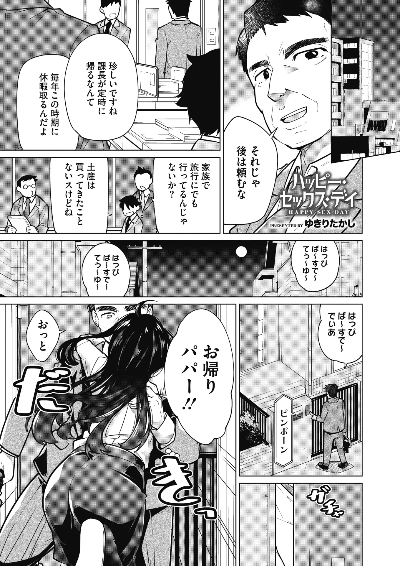 会社では頼りになるサラリーマンが毎年娘の誕生日になると男手一つで育てた最愛の娘に出迎えられて今年も激しく中出し近親相姦したが…！？