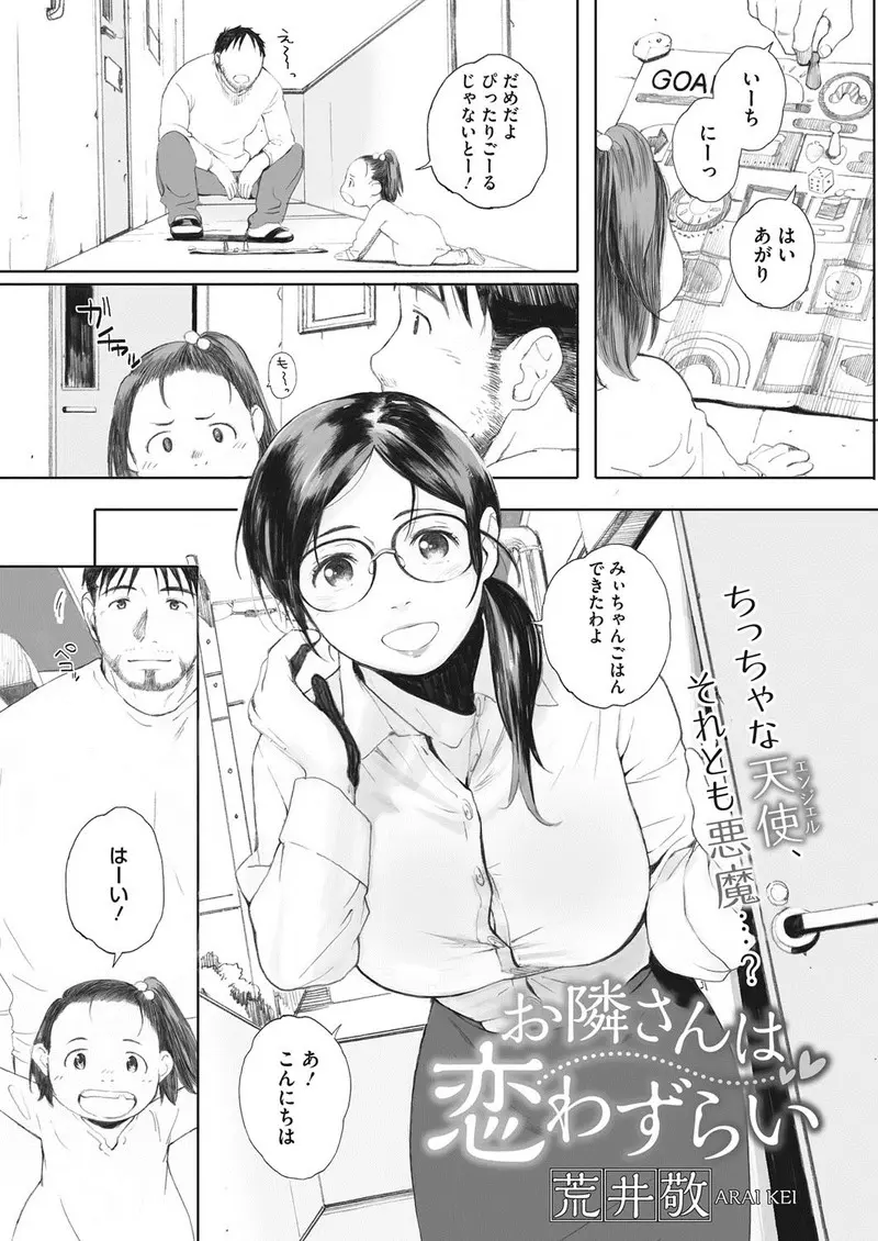 お隣に引っ越してきた巨乳奥さんが子供がいなくなったというので探していたらうちにいて、安堵して二人で飲んでいたらいい雰囲気になり激しく中出しセックスしてしまう！