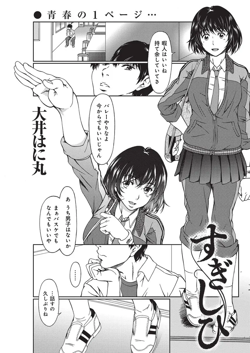 他の学校の女に手を出しふられた元カレを励ましたら、元カレにまだ好きなのを見破られ強引に中出しセックスされる！