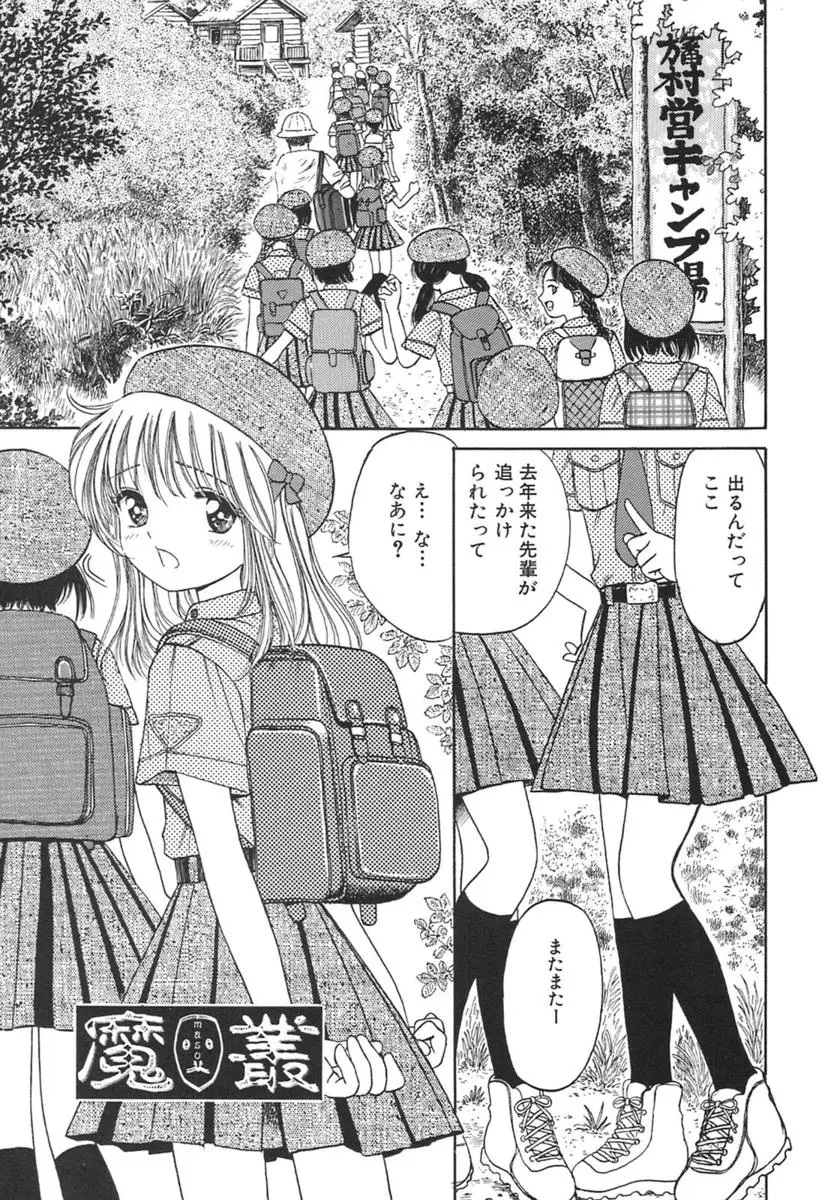 キャンプ中に百合カップルが抜け出し野外セックスをしていたら仮面をかぶった男に拘束されてしまい処女を奪われ中出しレイプされる！