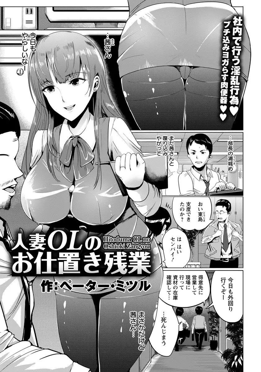 巨乳美人だけど人妻なOLが妻子のある上司とオフィスで不倫しているのを見つけたサラリーマンたちが彼女を脅して二穴中出しレイプしたった！