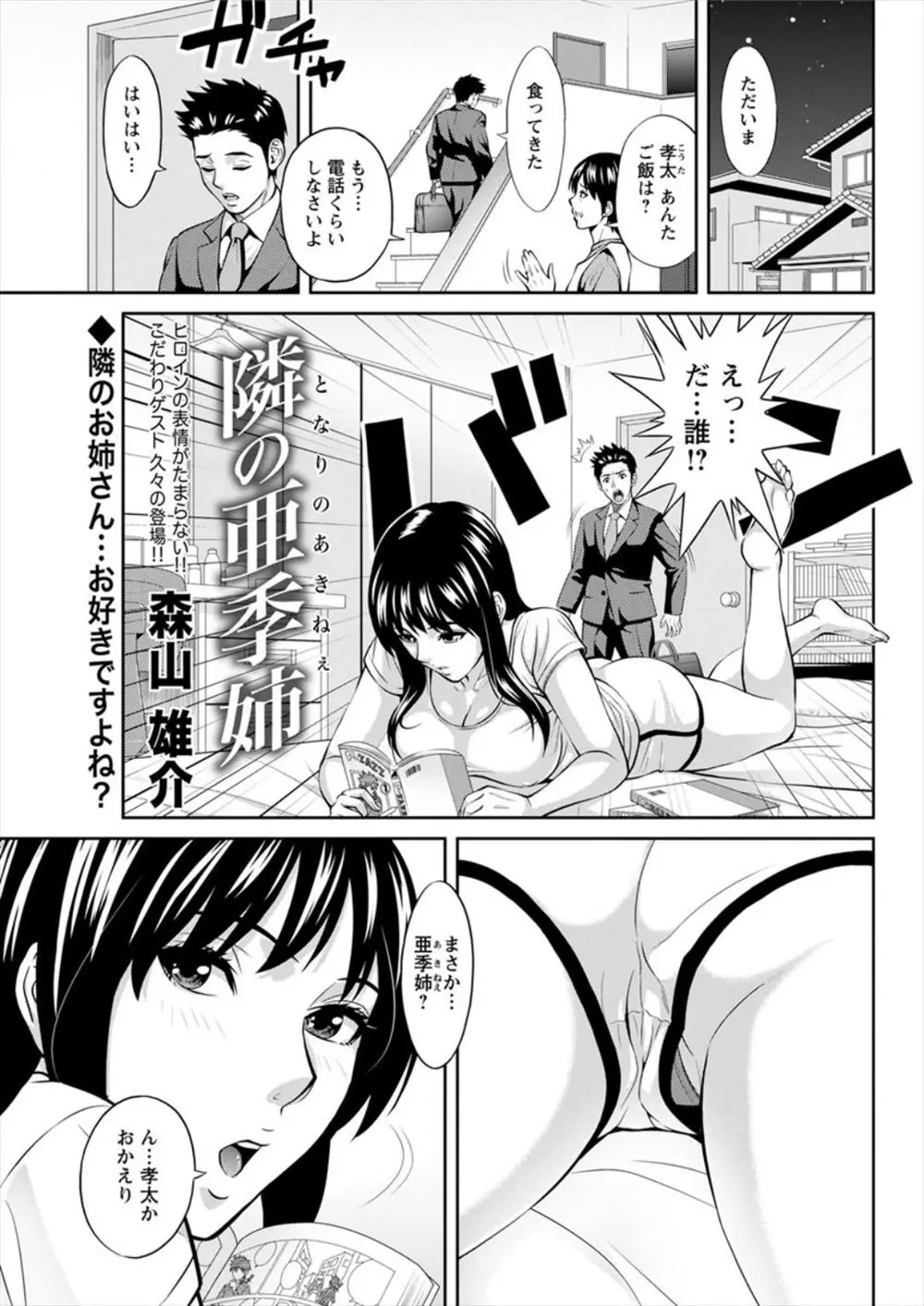 上京した年上の巨乳幼なじみが突然帰ってきたと思ったらお見合いをするらしく、嫉妬した少年がいちゃラブ中出しセックスしたった♪