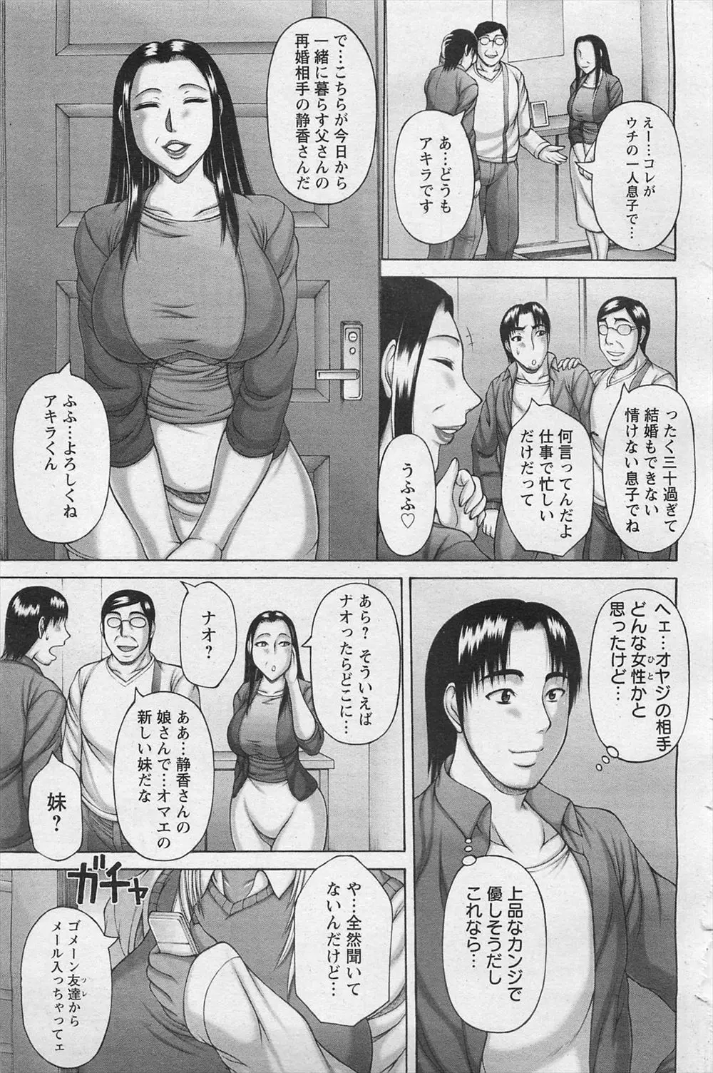 父親が再婚して爆乳黒ギャルJKな義妹が出来たが援交をもちかけられ誘惑に抗えず家庭内援交をして気に入られてしまう男ｗｗｗｗｗｗ