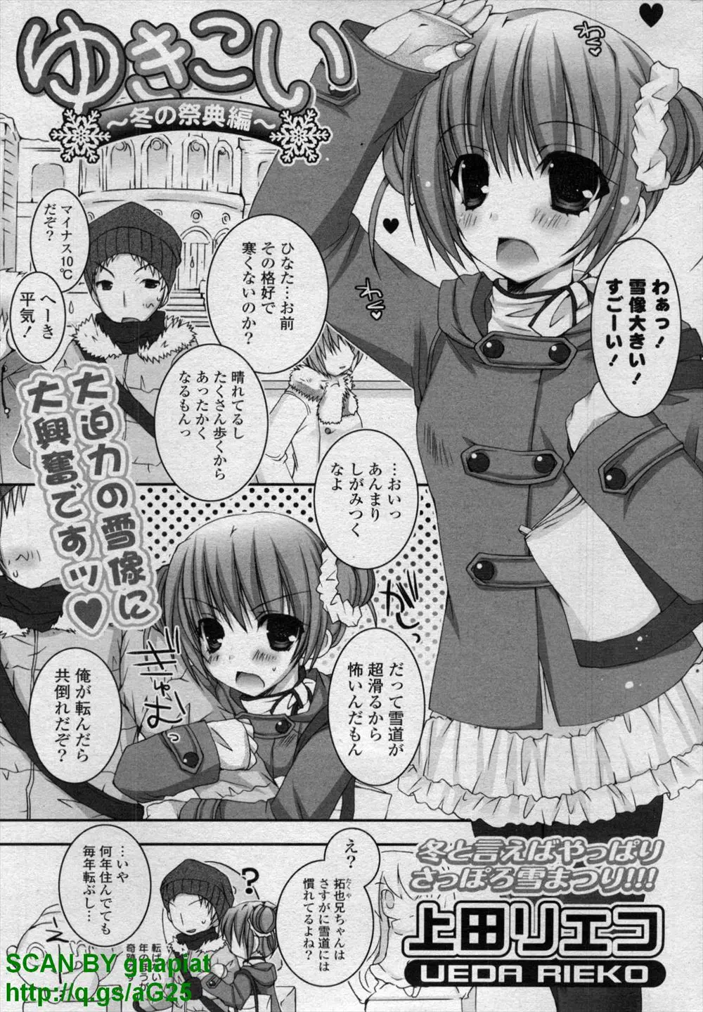 昔から妹のような存在だった年下の美少女幼なじみが風呂上がりにバスタオル一枚の姿で告白してきて、ついに手を出してしまい処女をもらったった！