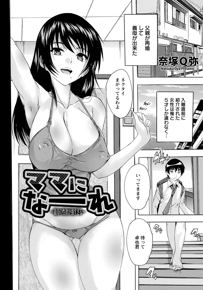 父親が再婚してできた義母が年が近く巨乳美人な上に無防備でムラムラしていた息子が出張中の父親のPCで無修正サイトを見ていたら義母が出演していて、元人気女優だった義母に筆おろしされてしまった！