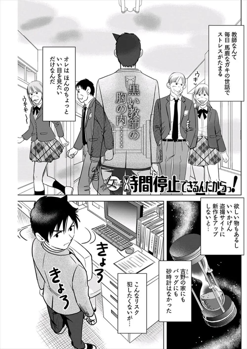 密かに好きな女教師の周りで最近同僚の教師がチョロチョロしていてイライラしまくっている男子生徒が、トイレで隣の個室に二人が入ってきてやり始めて激怒し…！