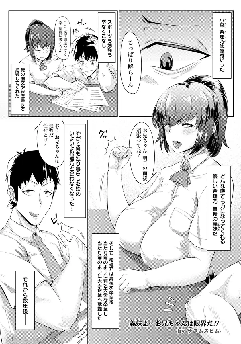 超優秀な爆乳義妹がしばらくあっていない間に頑張るのをやめたとニートになっていてかっこつけて怒った直後に、義妹の写真でオナニーしてる姿を見られ中出しセックスしてしまったｗｗｗｗｗｗ