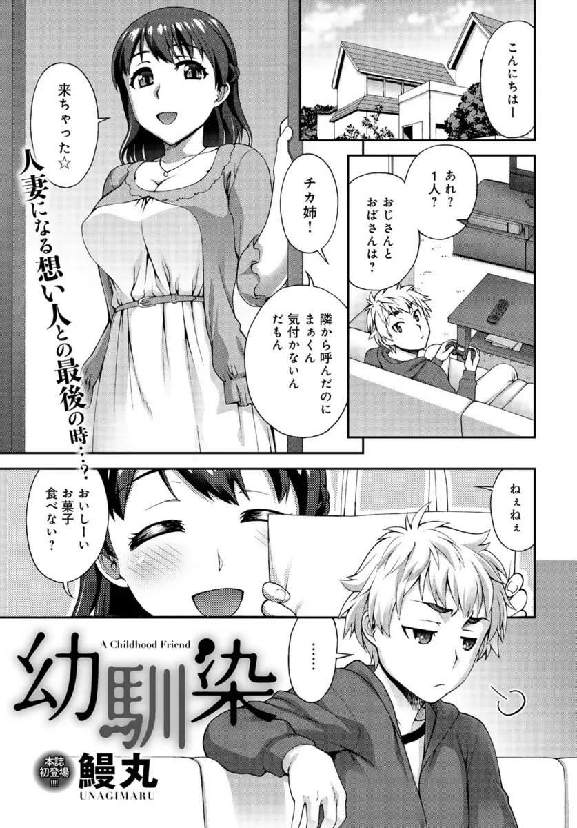 大好きな年上の幼なじみが結婚すると聞いて不機嫌な少年がすねていたら、幼なじみがキスをして押し倒してきて何度もNTR中出しセックスしたった！