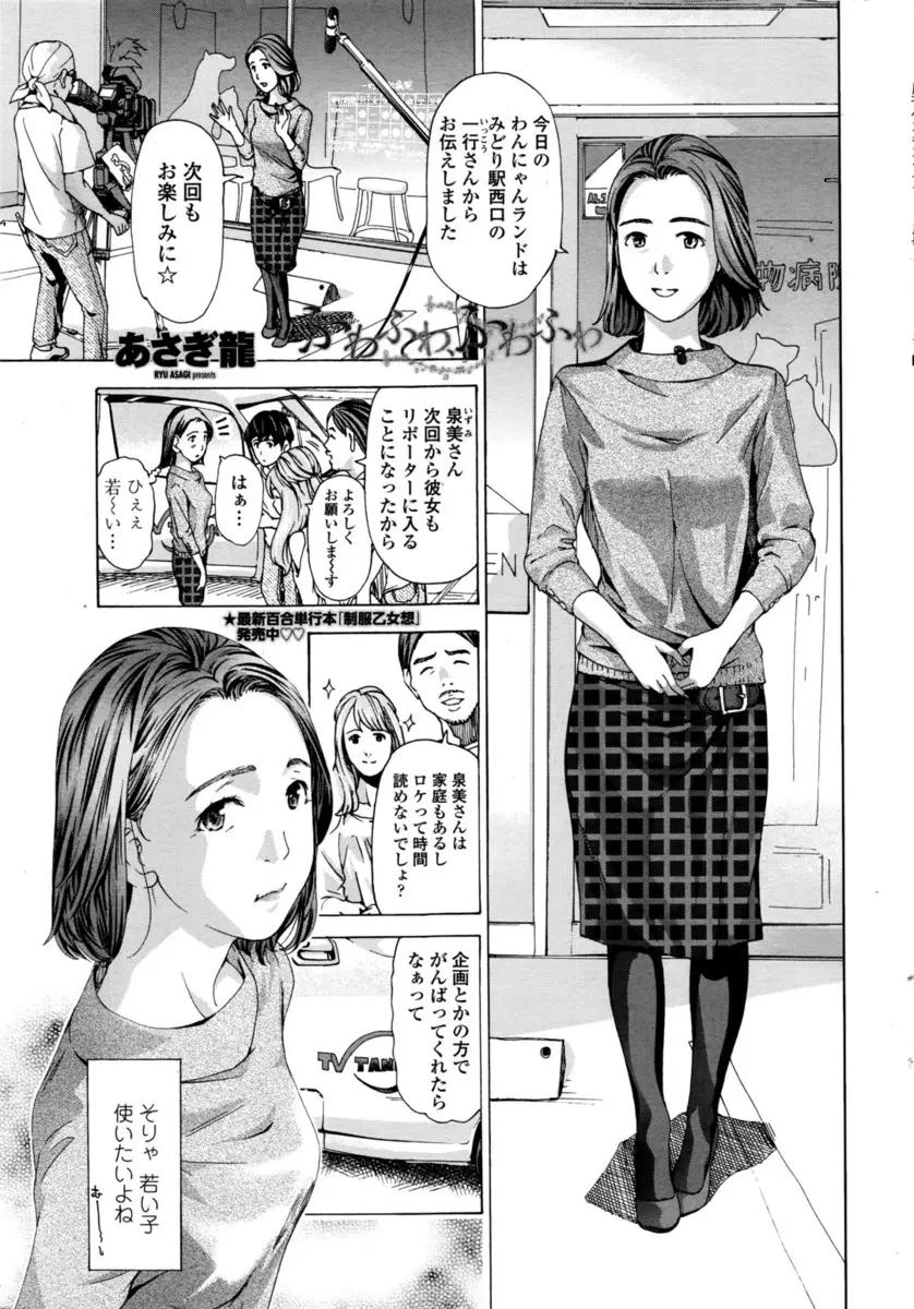 小さな局で女子アナをやっている人妻が年には勝てず若い子にポジションを奪われそうになっていて、飲みに付き合ってくれた後輩と仲良くなりついにNTRセックスしてしまう！