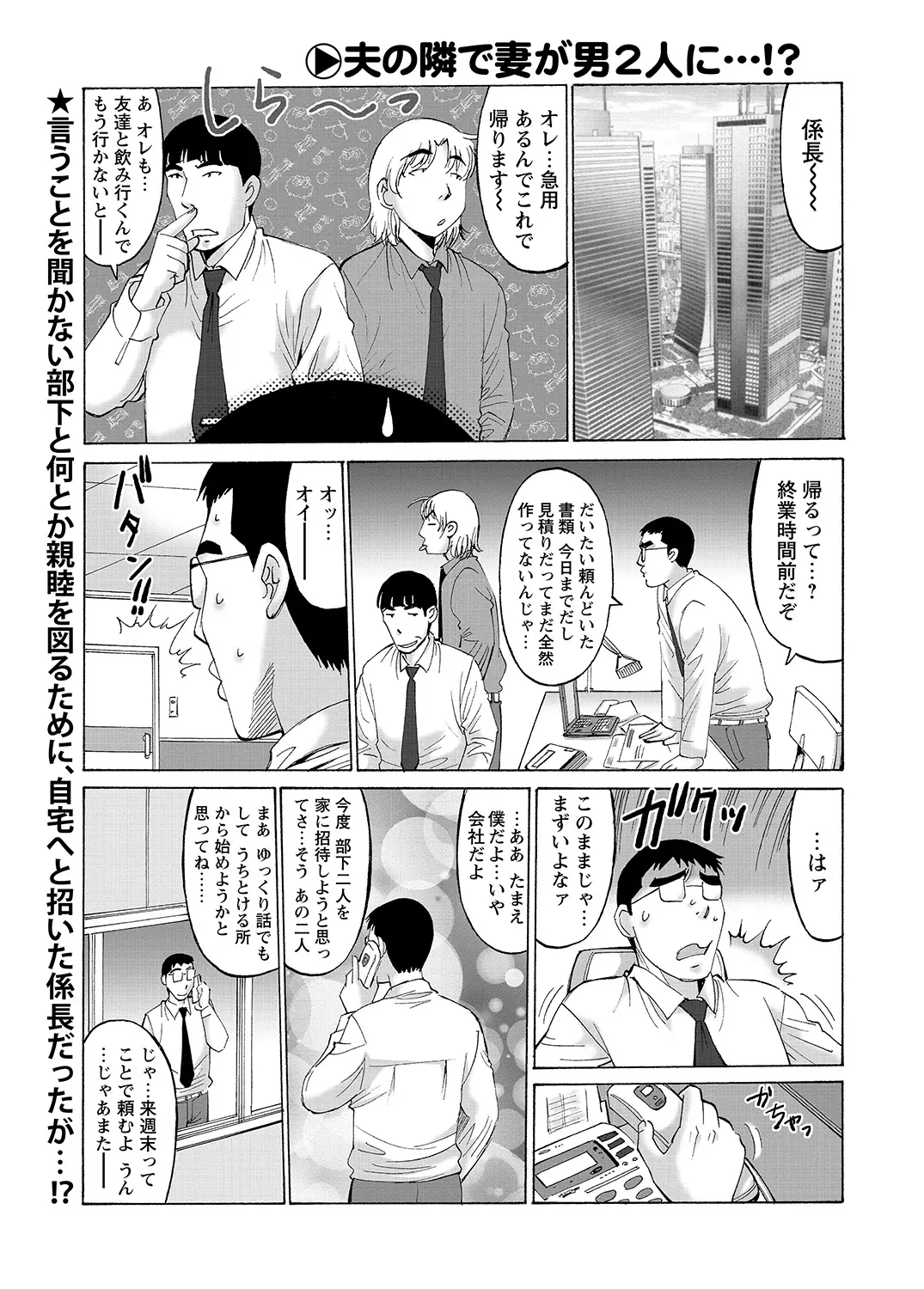 言うことを聞かない部下たちと親睦を図るために家に招待したら、泥酔したあとにかわいい巨乳嫁が二人に3Pレイプされていたがそのおかげで二人と仲良くなったｗｗｗｗｗｗ