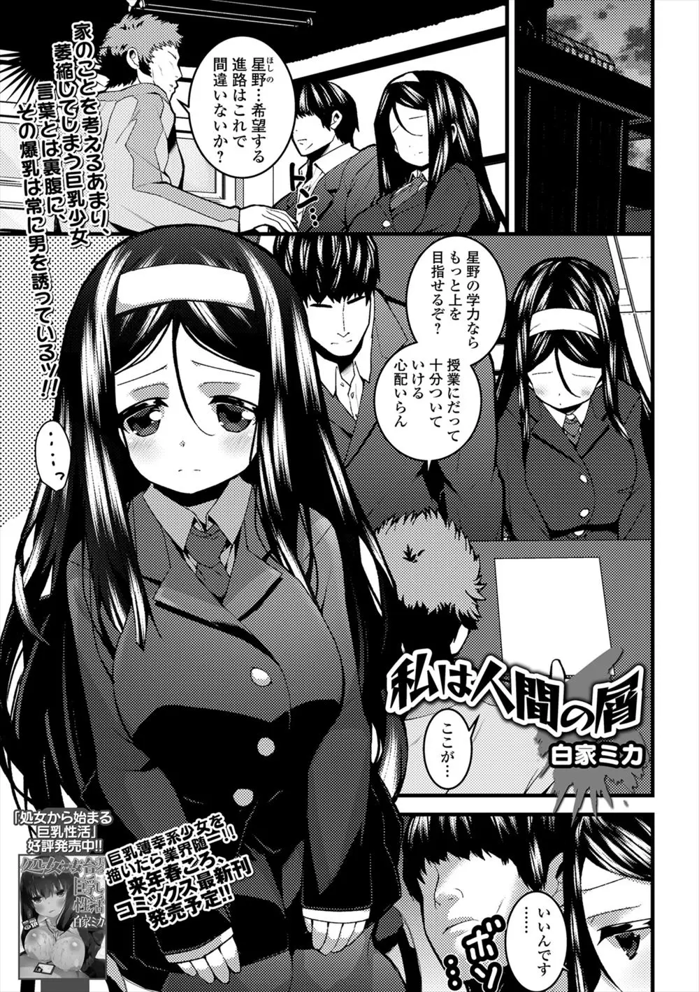 母親が出ていって義父に育てられている爆乳少女が全寮制の学校に入学すると言いだし、今度は娘にも逃げられてしまうのかと暴走した義父に夜這いされ処女マンコをめちゃくちゃに犯され孕まされてしまう！