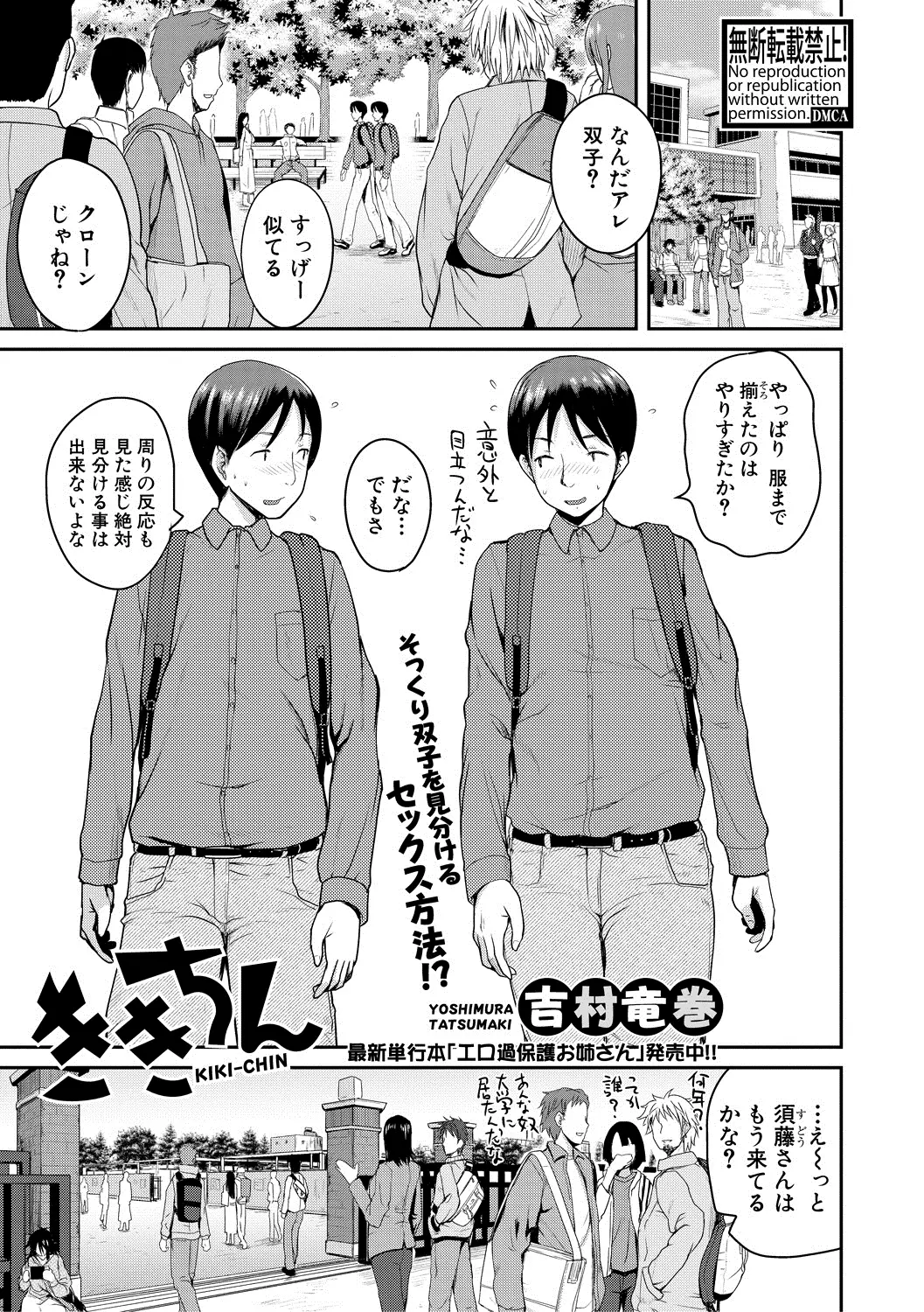 冴えない双子の兄弟が大学に入ってからはじめてできた爆乳女友達が見分けるために服を脱いでと言われ、3Pセックスで双子の違いを比べはじめた彼女に童貞を奪われちんぽで見分けられるようになったｗｗｗｗｗｗ