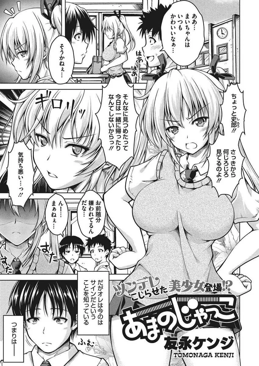 自分に対していつも怒っている幼なじみの巨乳美少女JKだがツンデレをこじらせているだけで自分のことが好きなのがミエミエなので、ツンデレな性格を逆に利用してうまく挑発し処女をもらったったｗｗｗｗｗｗ