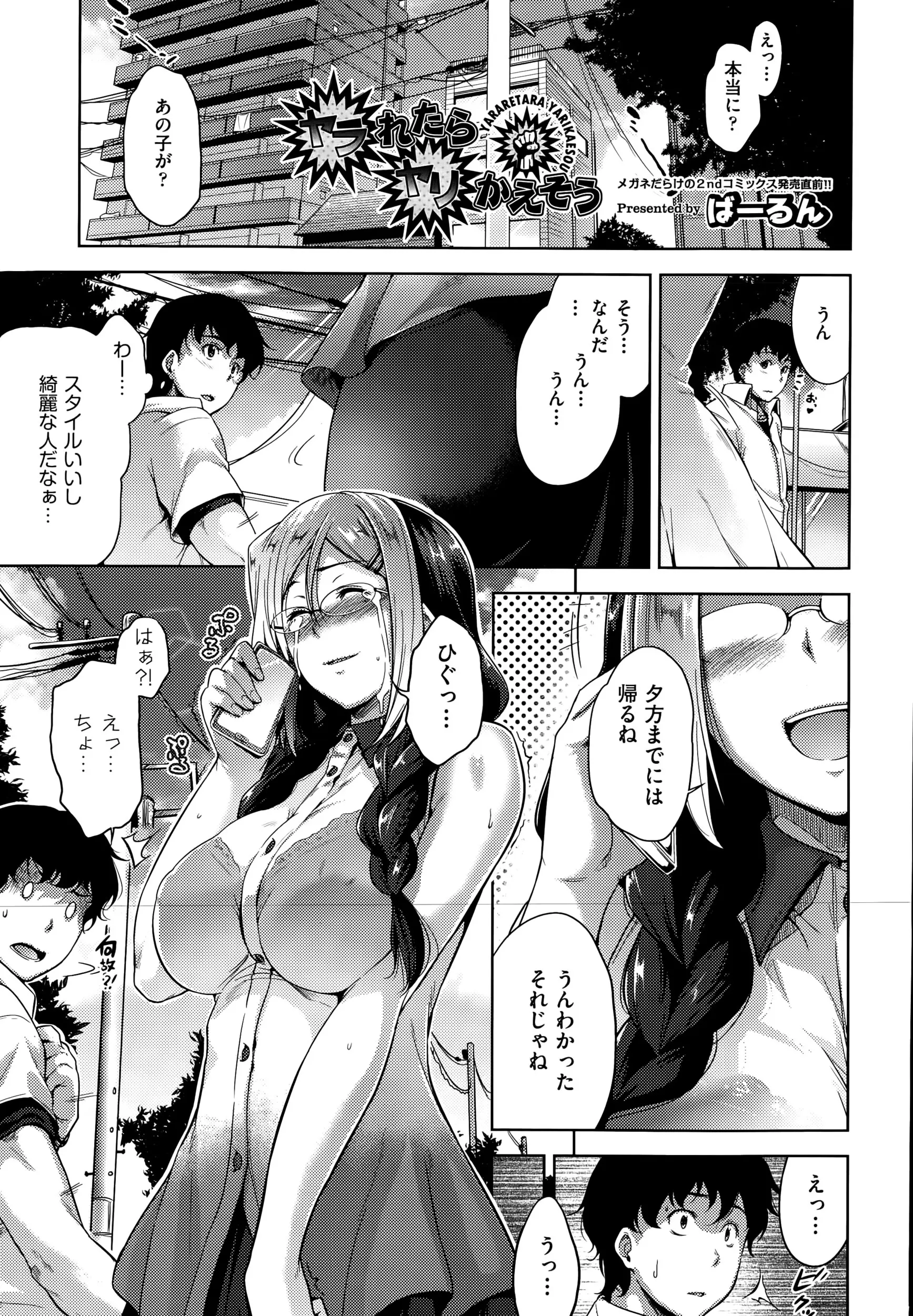 電話しながら泣きじゃくっている巨乳美女にハンカチを貸して励ましてあげたら付き合ってほしいと言われラブホに連れ込まれ、お互いに最近恋人に裏切られた二人が激しく中出しセックスしてしまう！