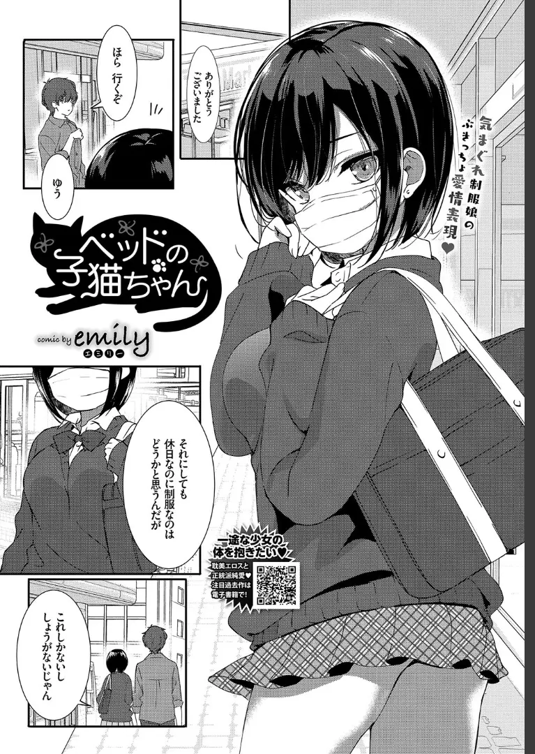 現役JKの姪っ子が押しかけてきて住み着いてしまいあまりにも無防備すぎるのでパンツを脱がしてまったく抵抗しないツンデレ姪っ子の処女を奪ってしまった！