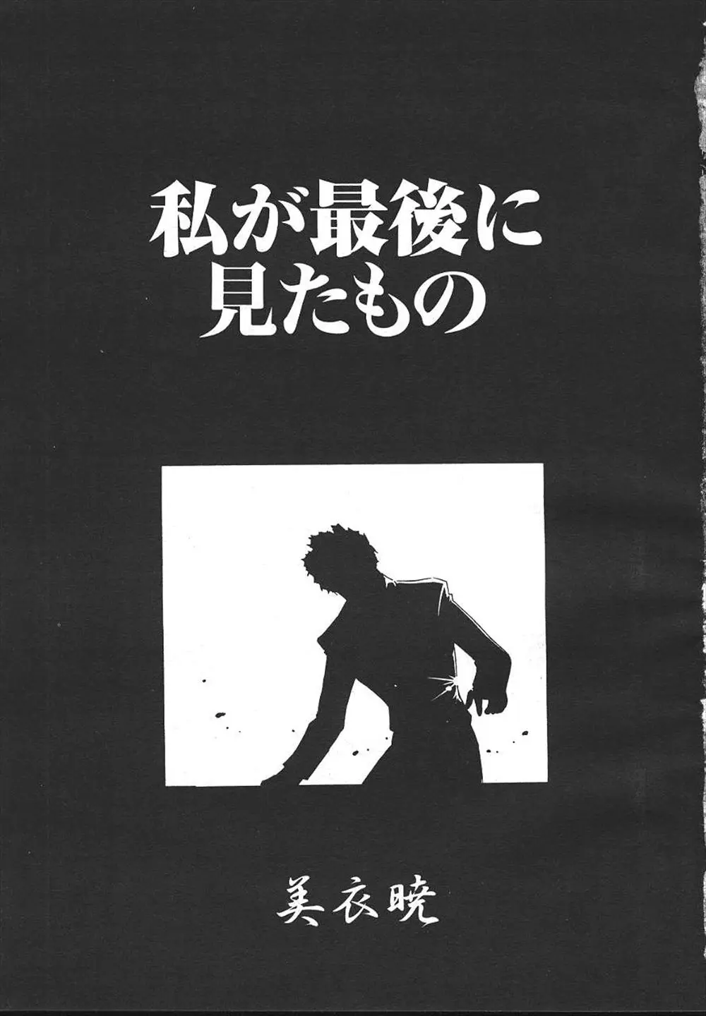 部活で遅くなり夜道を歩いていたらいきなりひき逃げに遭い拉致られたJKが目隠し＆拘束され誰かに全身を舐められローターを入れられたまま中出しレイプされた上に…！？